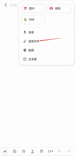 Samsung Notes APP(三星笔记APP)