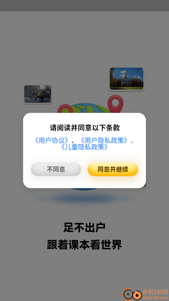 科学养娃说明书免费版