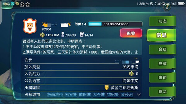 剑与家园10