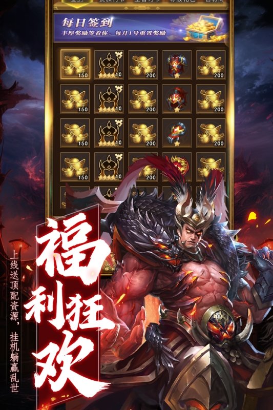 领主冲突中文版下载 v1.1.2180.1393
