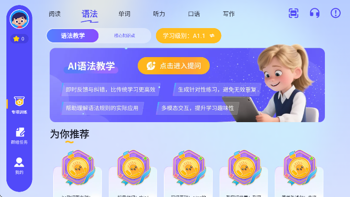 fingerabc学生版免费下载2026