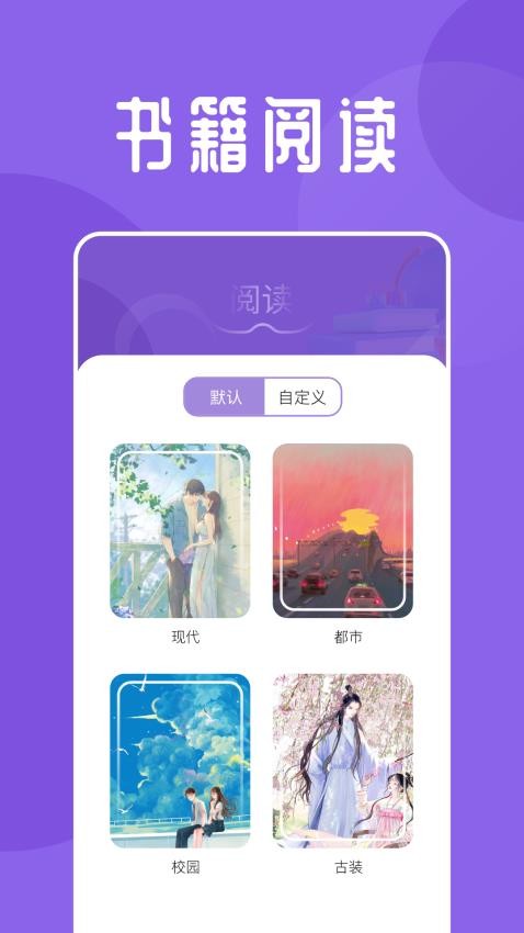 海鱼小说阅读器