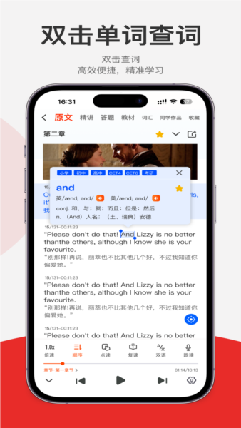 每日听读app v1.5.2