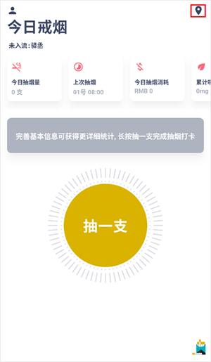 怎么看附近的人截图