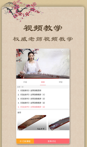 古筝教练图片1