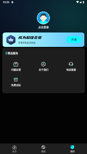 寫歌音樂創作2025最新官方版
