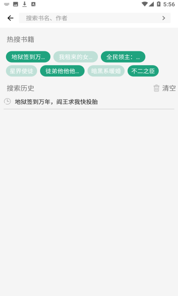 熊猫搜书最新版 1