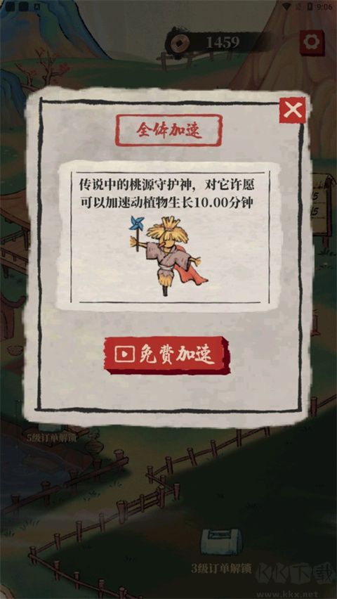 幸福农田最新版 v1.0.6安卓版 