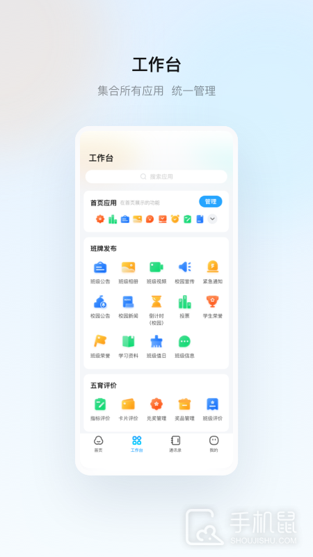 云眸普教 v1.26.6