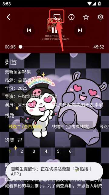 酷洛米影视app官方下载最新版