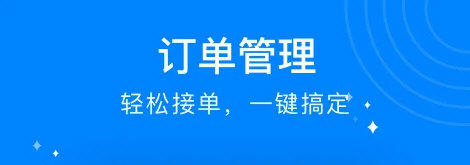 按个摩技师端APP宣传图