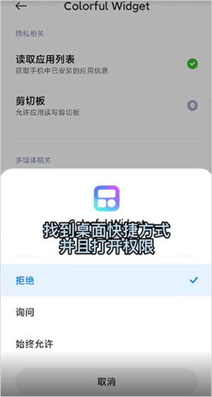 设置心仪的主题教程截图5