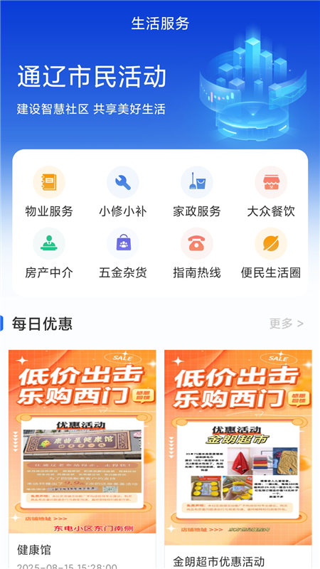 AI通辽app2