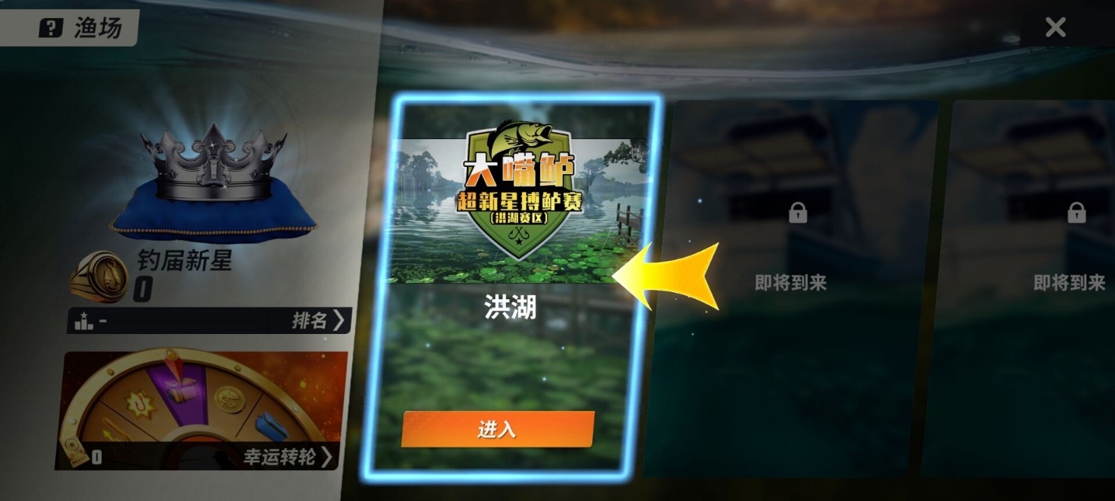 欢乐钓鱼大师官方版下载 v1.0.0.51627