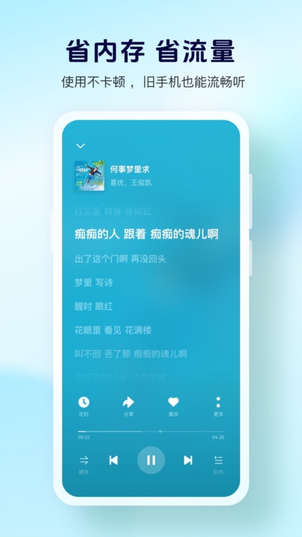 酷狗大字版