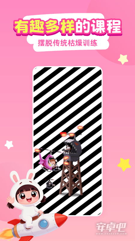 弱视训练系统 v1.3.5