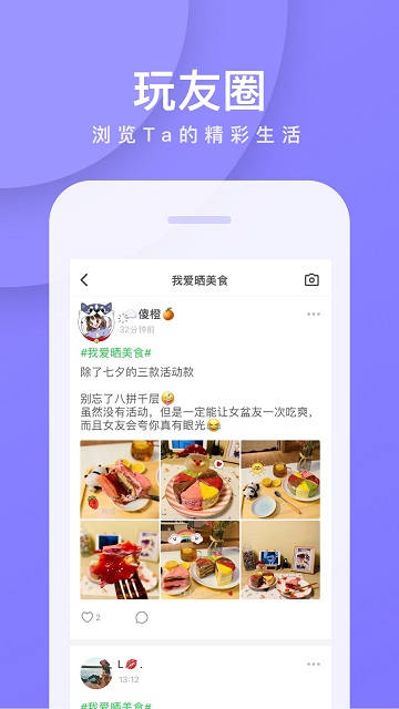 誰是臥底App最新版