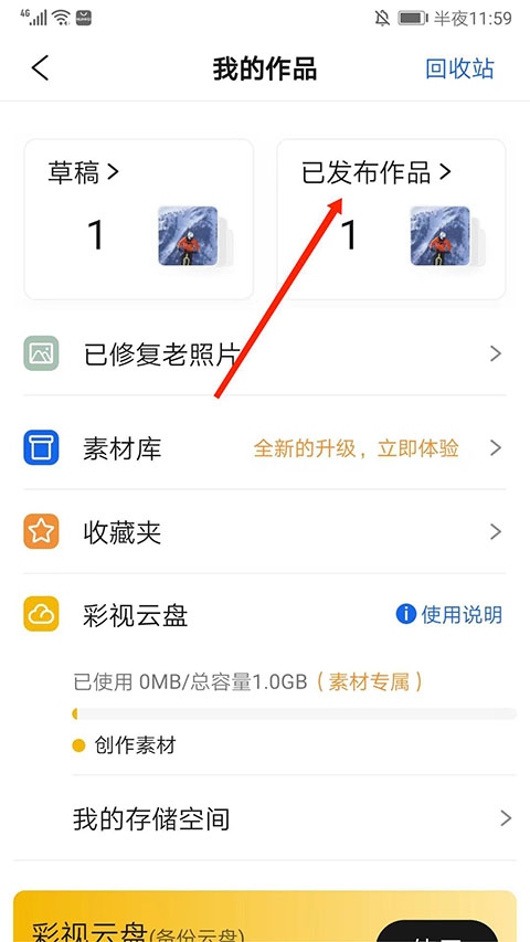 彩视app短视频制作软件