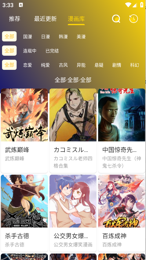 小熊漫画