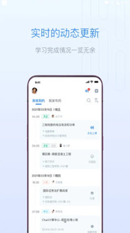 長江雨課堂免費版
