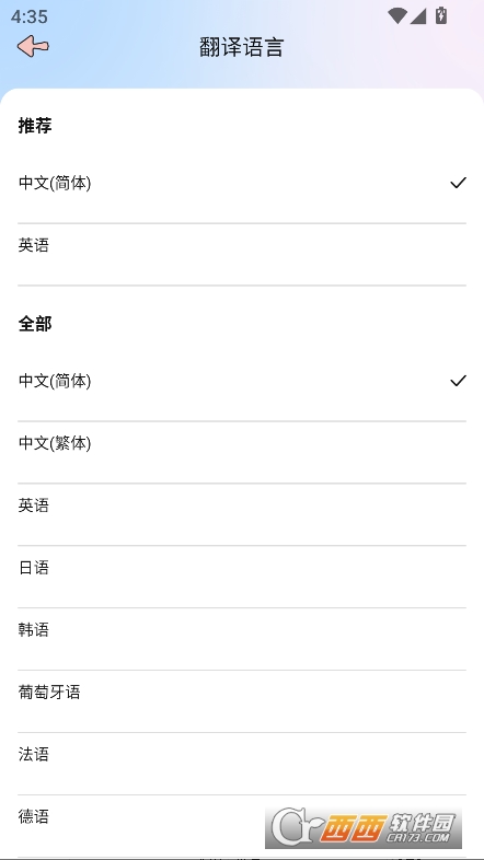 Easy Talk翻譯app官方最新版下載