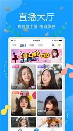 妙音直播APP2024 V5.2.1最新版截圖1