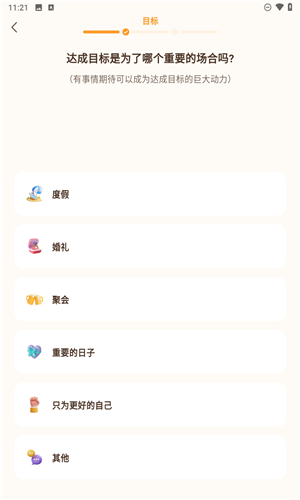 时光轻断食