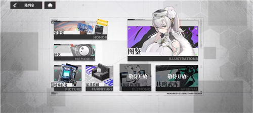 绯色回响应用宝版11