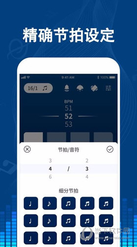 专业音乐节拍器APP