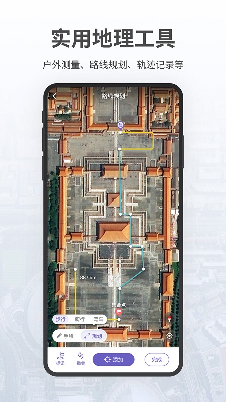 共生地球 v1.1.19