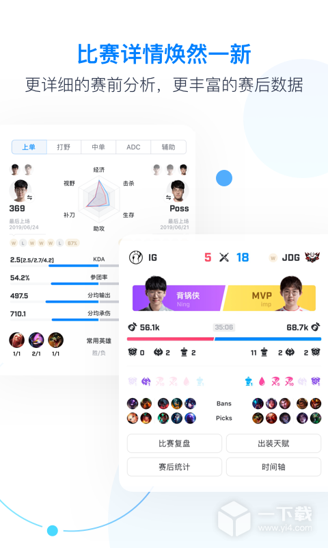 Score v7.5.17最新版下载