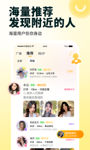 伊对网络交友平台