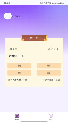妙想趣答app v1.0.0