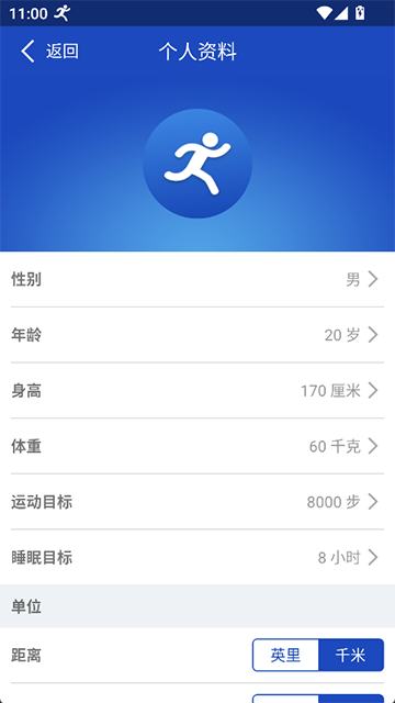 优活手环app官方版下载截图