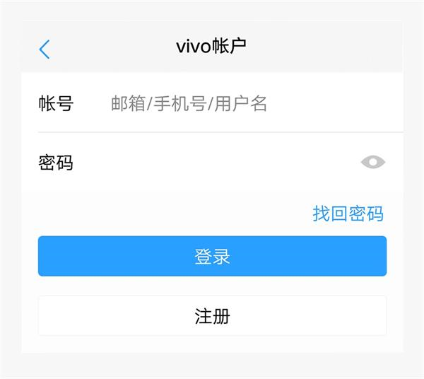 vivo云服务16