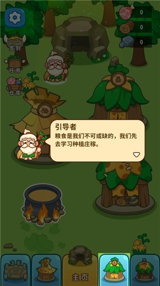 原始人模拟器手机版下载 v1.0.3