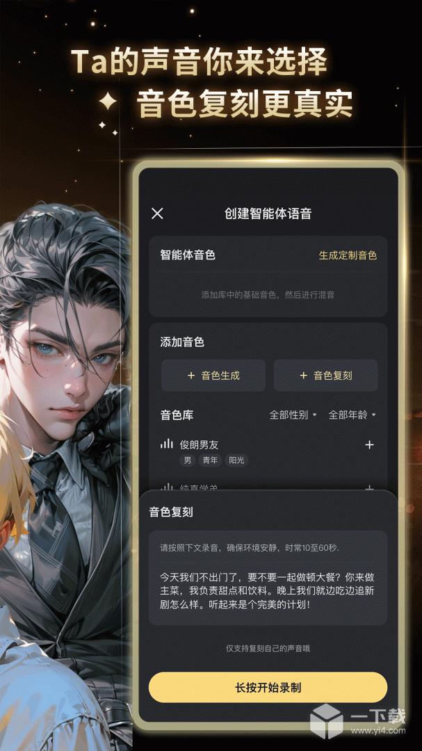 星野 v2.19.002最新版下载