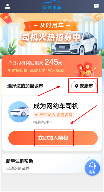 如何注册截图3
