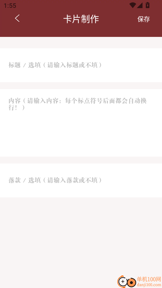 新编赞美诗免费版