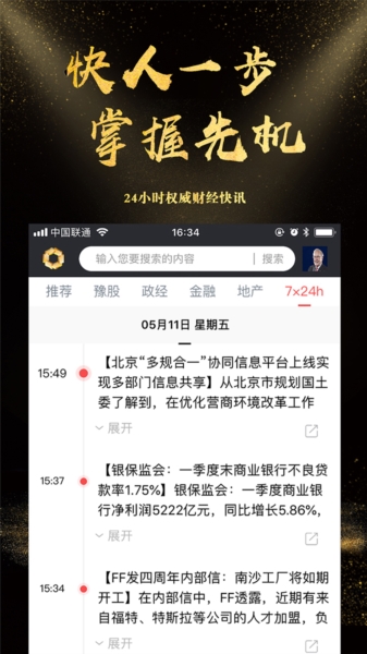 大河财立方客户端图片2