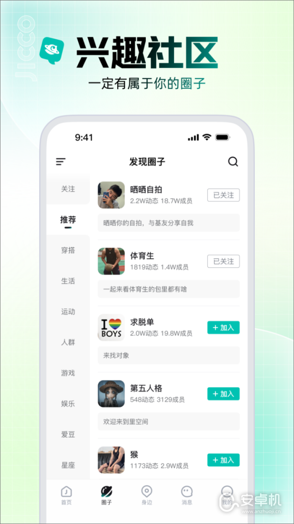 Jicco截圖2