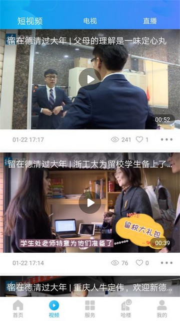 我德清手机版截图2