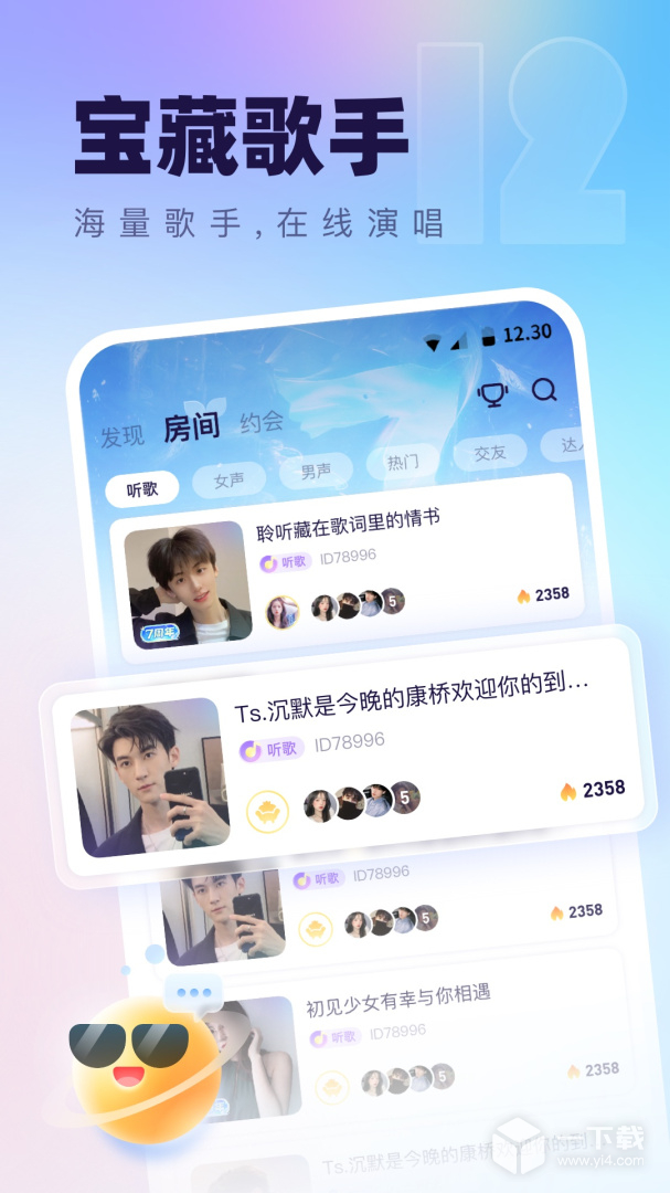 氧气语音 v12.46.1最新版下载