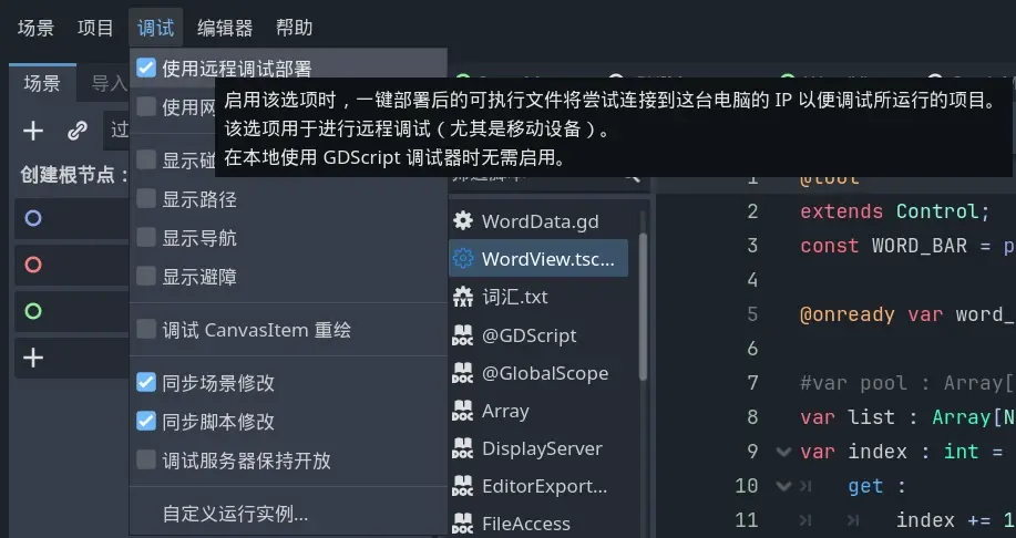 godot手机版