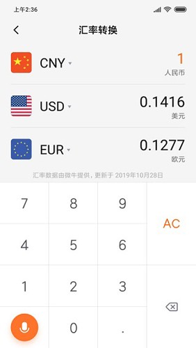 小米计算器最新版 v15.3.12