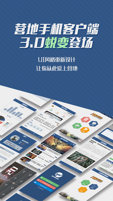 旅法师营地APP