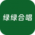 绿绿合唱