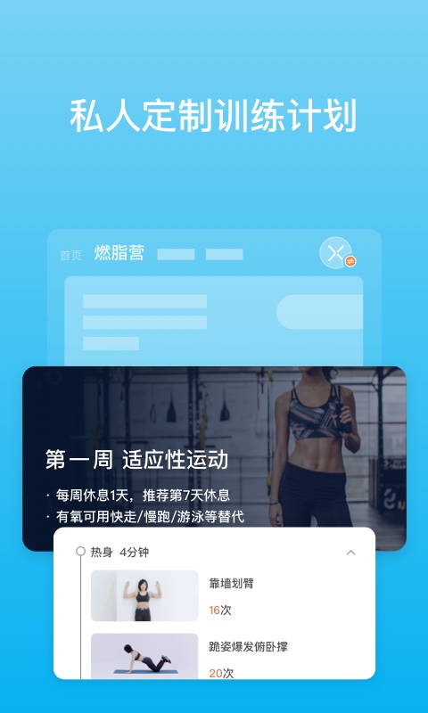 picooc体脂秤app v4.12.3
