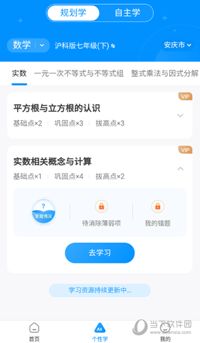 小鹰爱学
