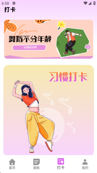 92肚皮舞